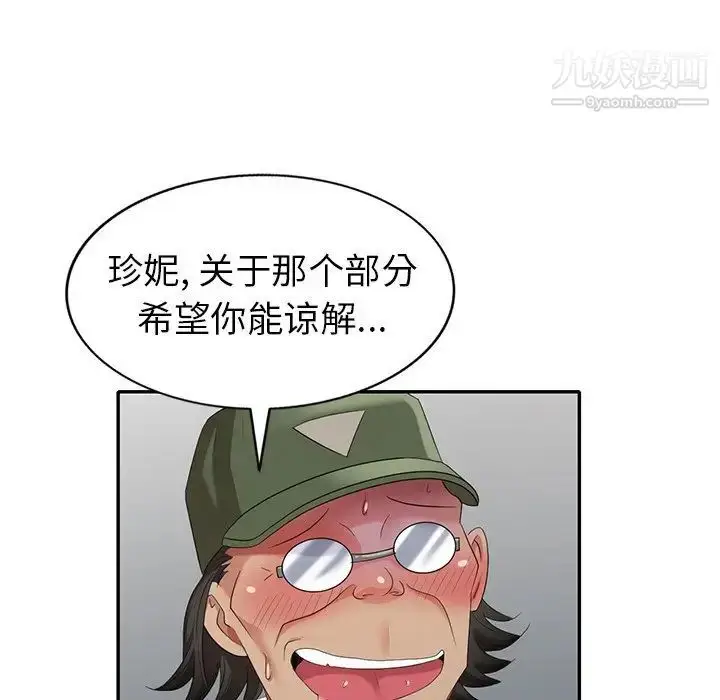 漫画《天降梦中人》第32话第80张图