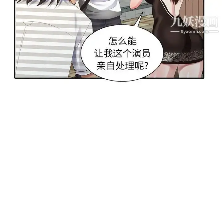 漫画《天降梦中人》第32话第86张图
