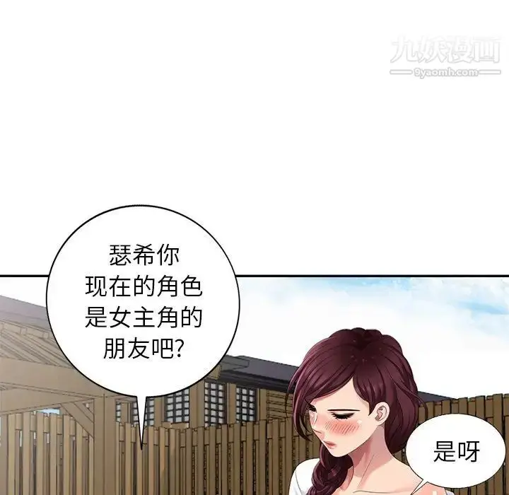 漫画《天降梦中人》第32话第95张图