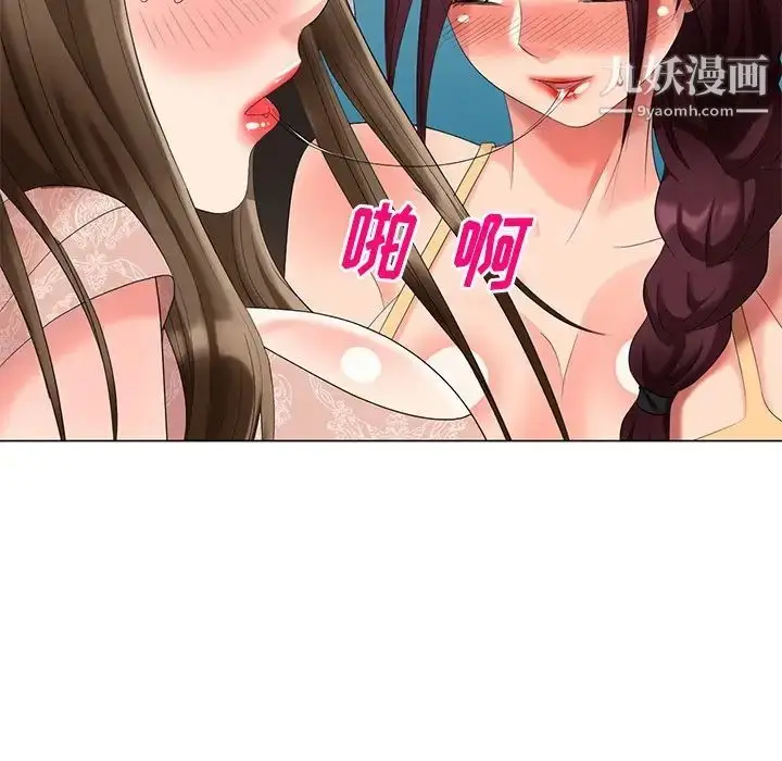 漫画《天降梦中人》第46话第101张图