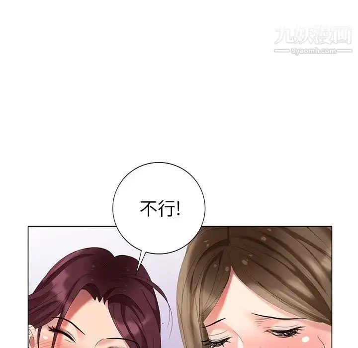 漫画《天降梦中人》第46话第102张图