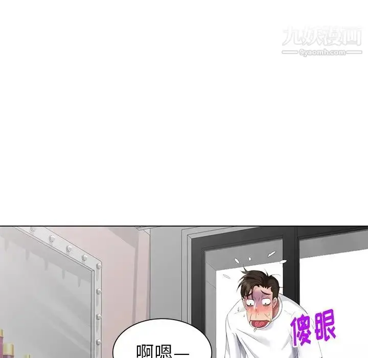 漫画《天降梦中人》第46话第106张图