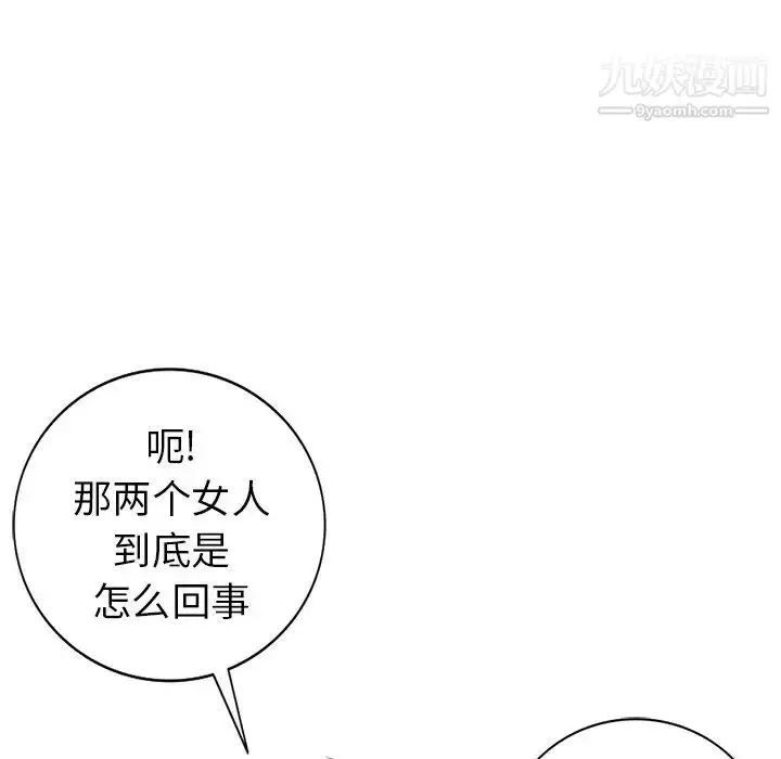 漫画《天降梦中人》第46话第115张图
