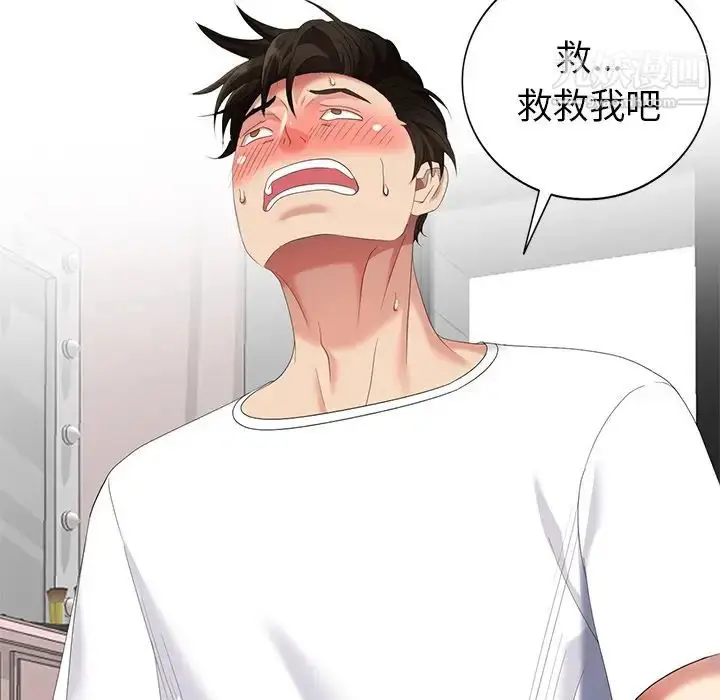 漫画《天降梦中人》第46话第116张图