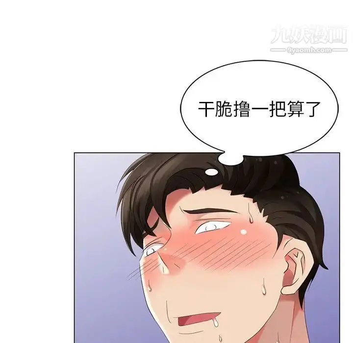 漫画《天降梦中人》第46话第120张图