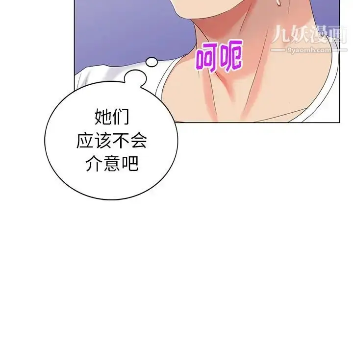 漫画《天降梦中人》第46话第121张图