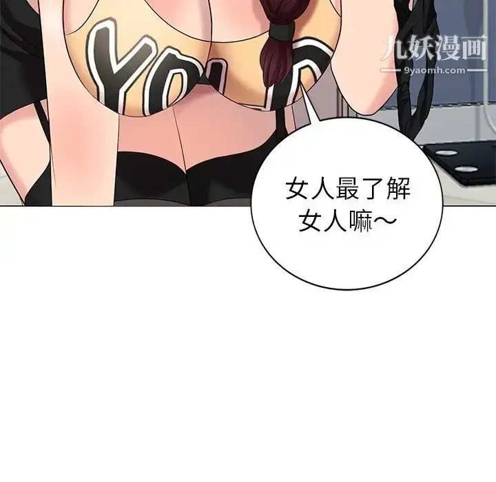 漫画《天降梦中人》第46话第129张图