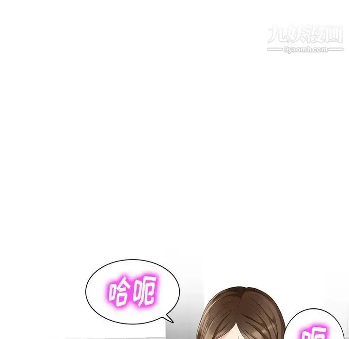 漫画《天降梦中人》第46话第132张图