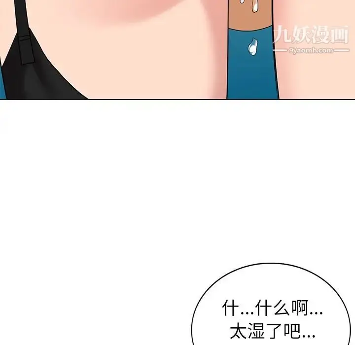 漫画《天降梦中人》第46话第137张图