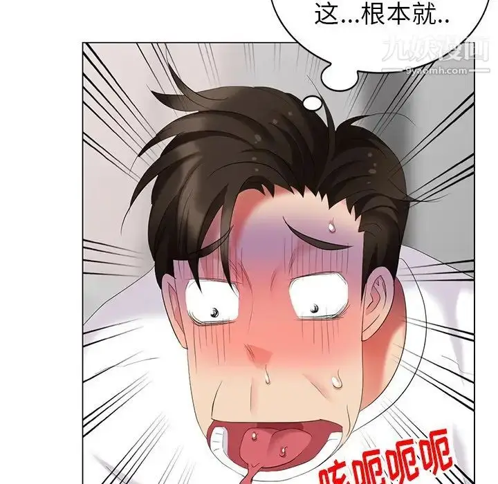 漫画《天降梦中人》第46话第138张图