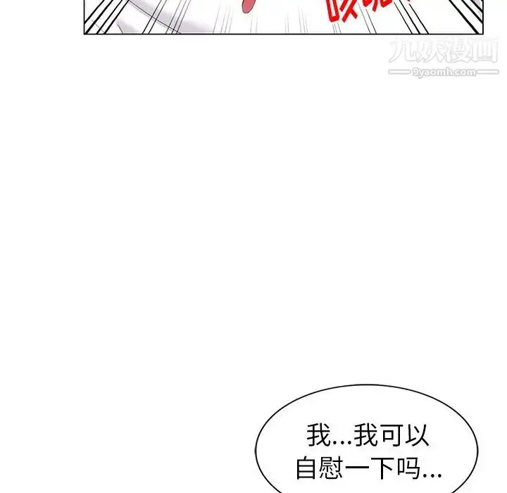 漫画《天降梦中人》第46话第139张图
