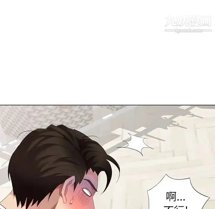 漫画《天降梦中人》第46话第141张图