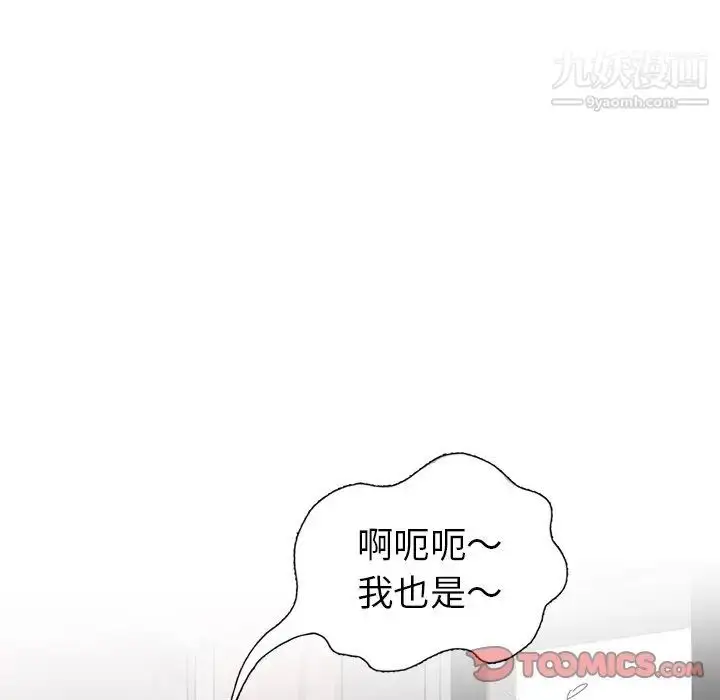 漫画《天降梦中人》第46话第147张图