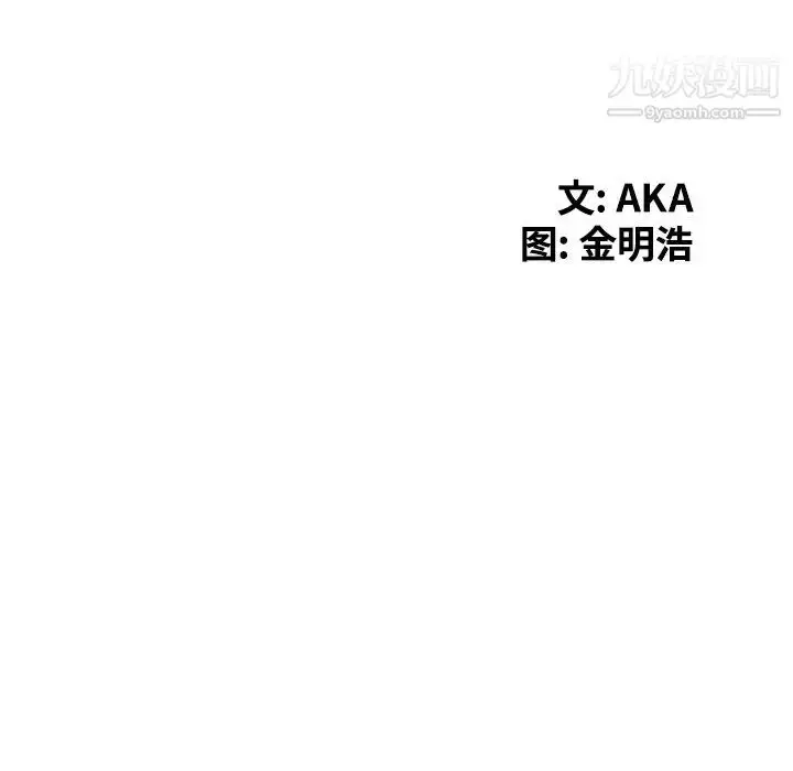 漫画《天降梦中人》第46话第15张图
