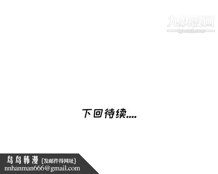 漫画《天降梦中人》第46话第150张图