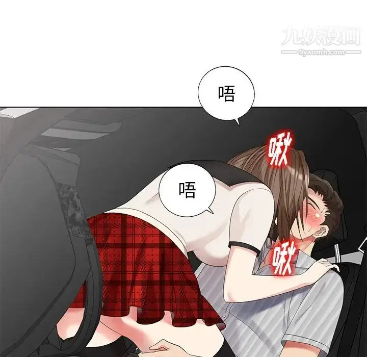 漫画《天降梦中人》第46话第16张图
