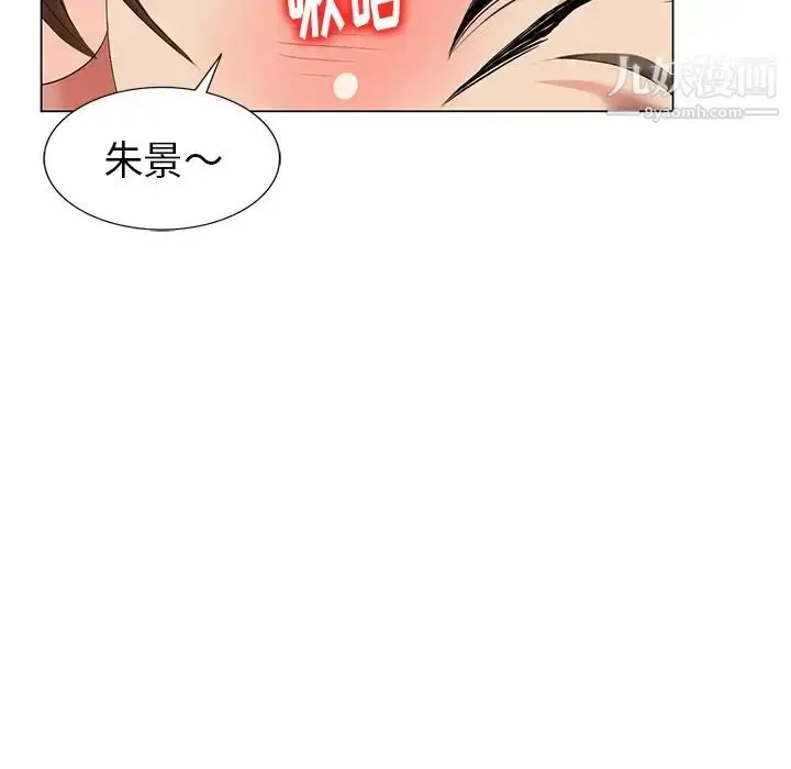 漫画《天降梦中人》第46话第19张图
