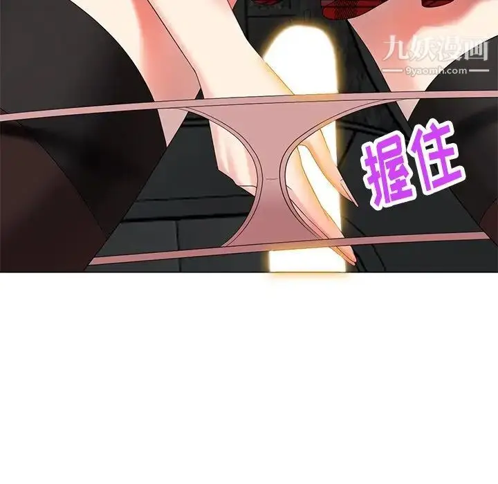 漫画《天降梦中人》第46话第26张图