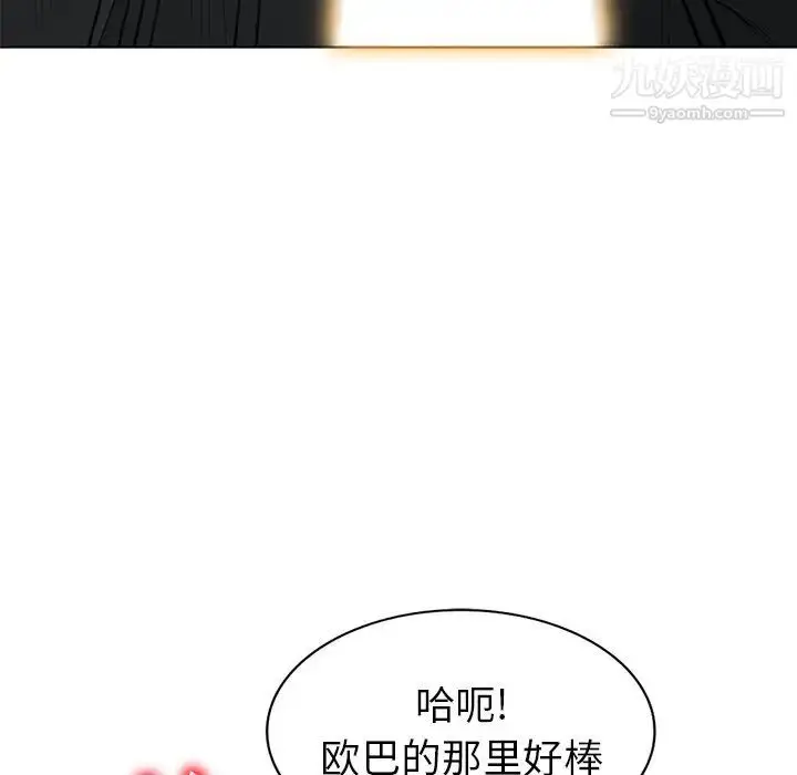 漫画《天降梦中人》第46话第32张图