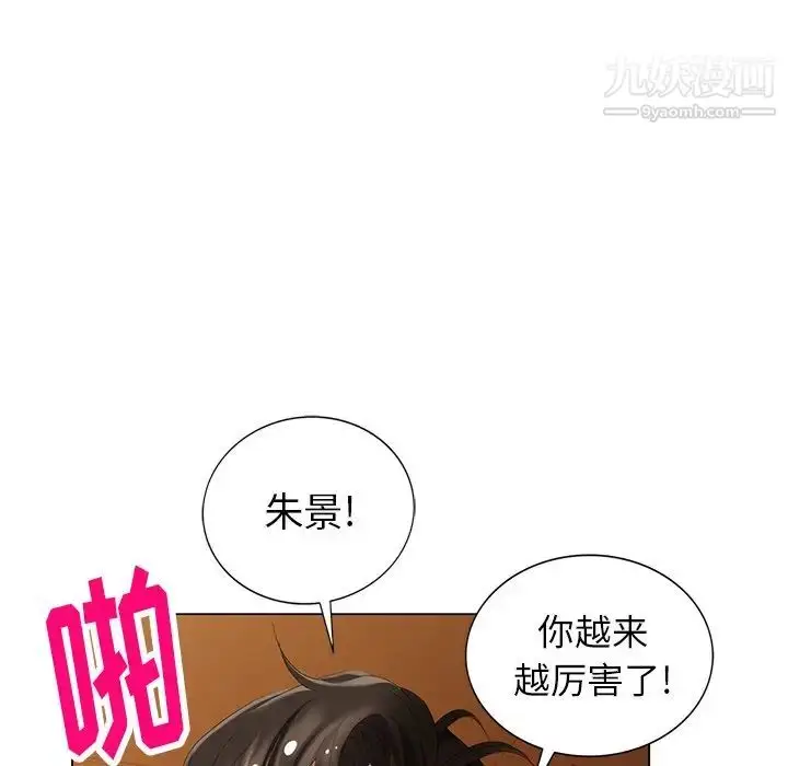 漫画《天降梦中人》第46话第34张图