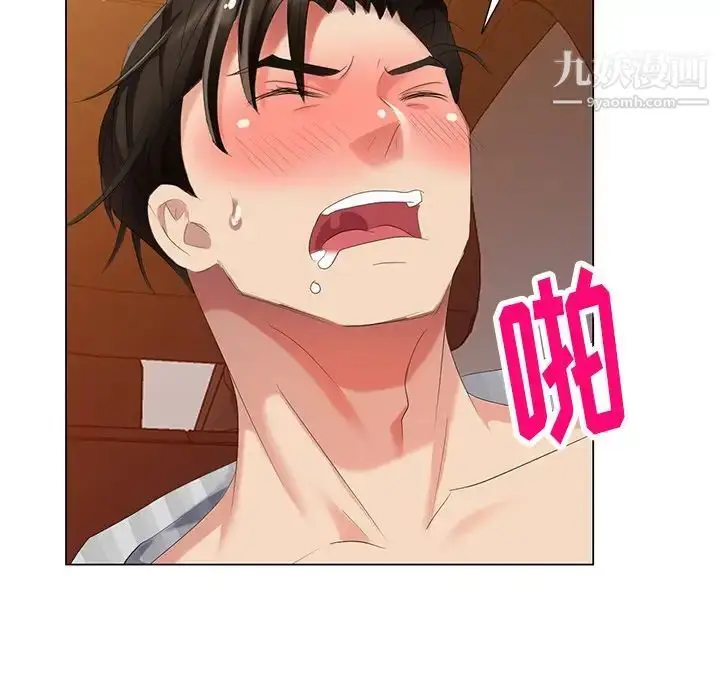 漫画《天降梦中人》第46话第35张图