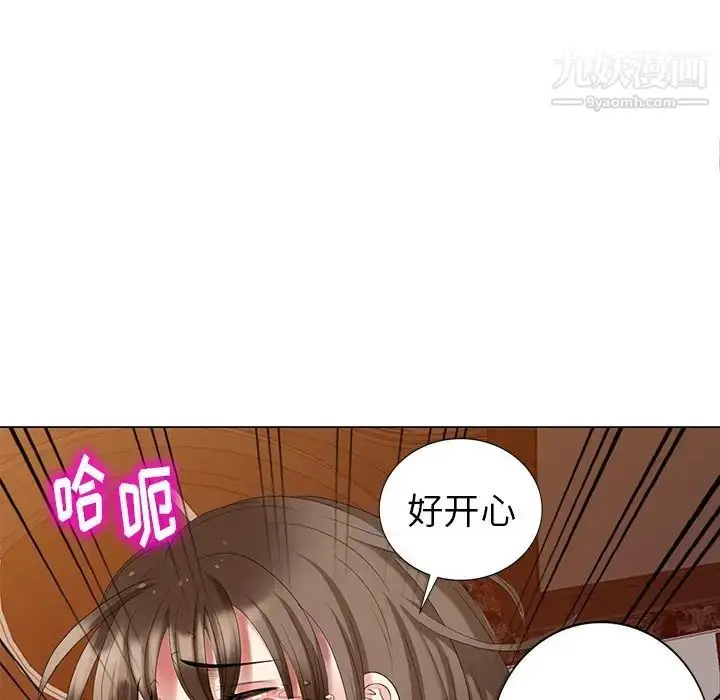 漫画《天降梦中人》第46话第36张图