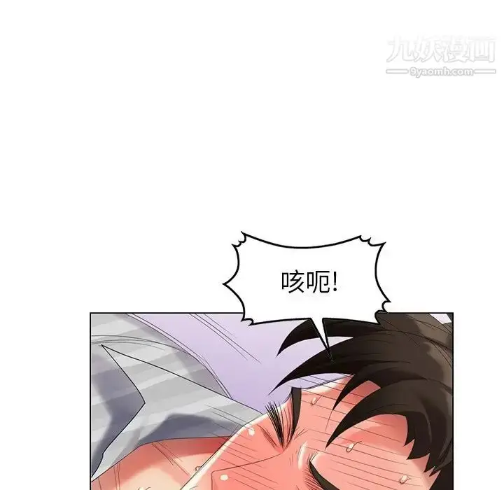 漫画《天降梦中人》第46话第43张图