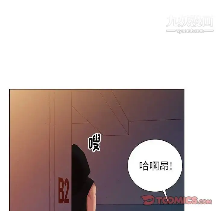 漫画《天降梦中人》第46话第51张图