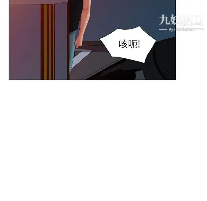 漫画《天降梦中人》第46话第52张图