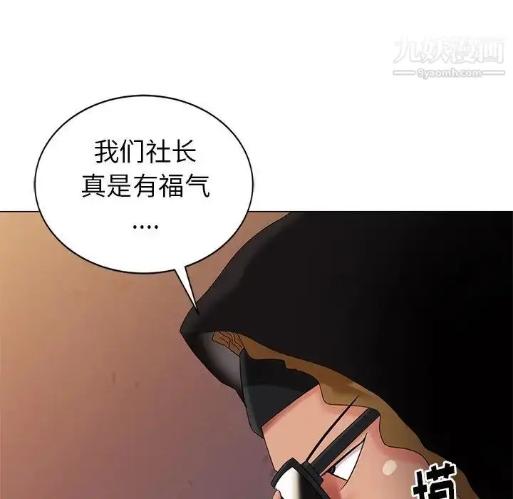 漫画《天降梦中人》第46话第53张图