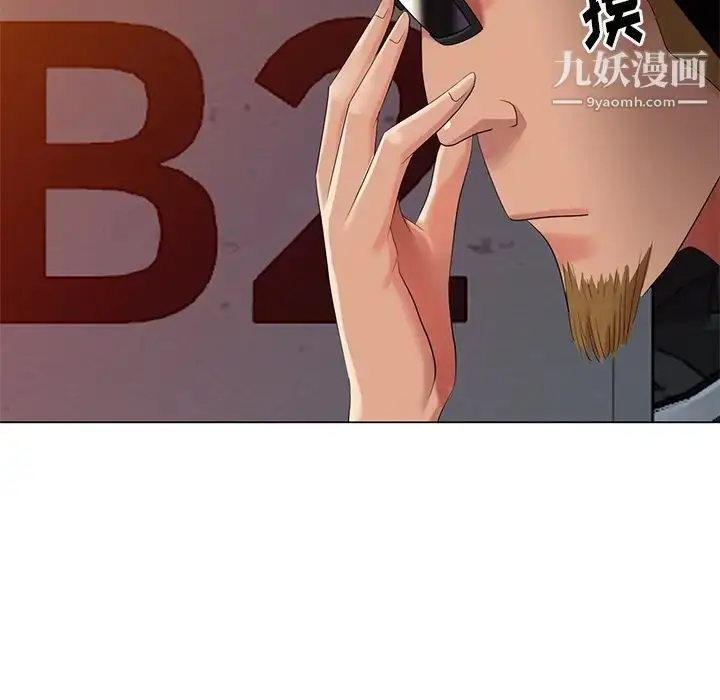 漫画《天降梦中人》第46话第54张图