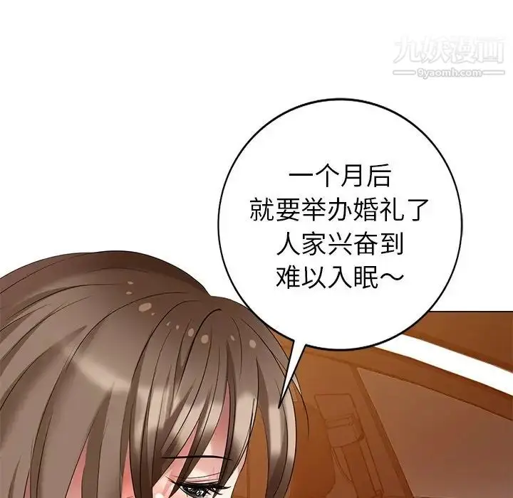 漫画《天降梦中人》第46话第57张图