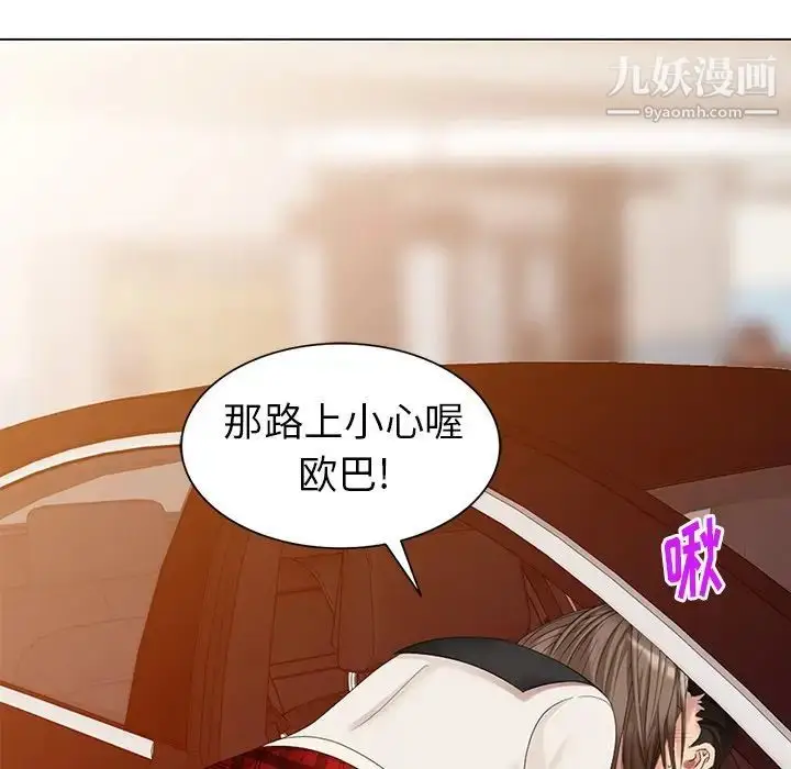 漫画《天降梦中人》第46话第60张图