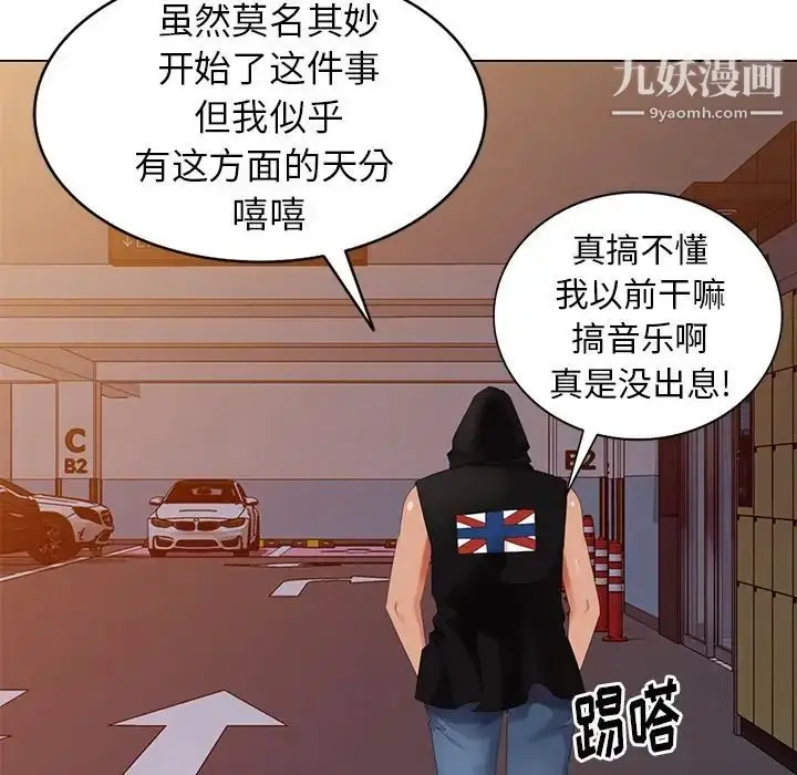 漫画《天降梦中人》第46话第70张图