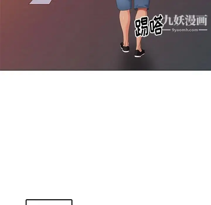 漫画《天降梦中人》第46话第71张图