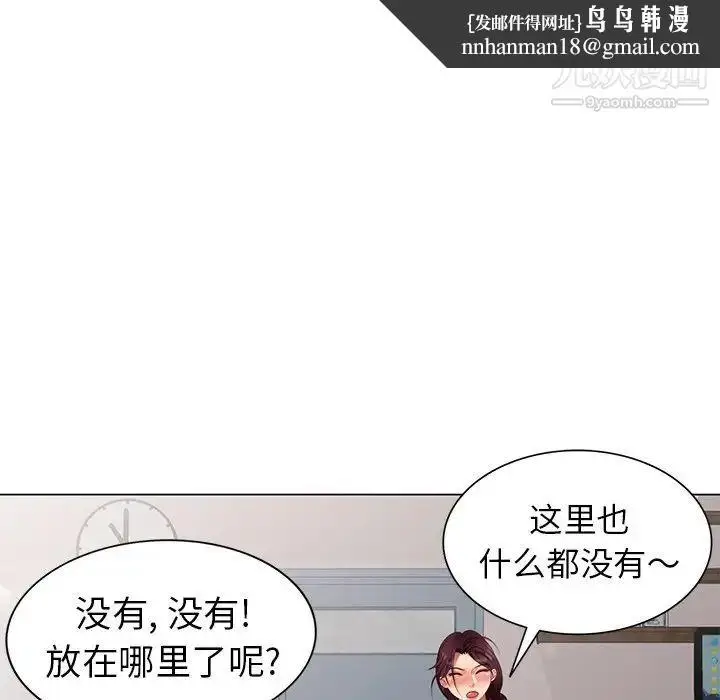 漫画《天降梦中人》第46话第76张图