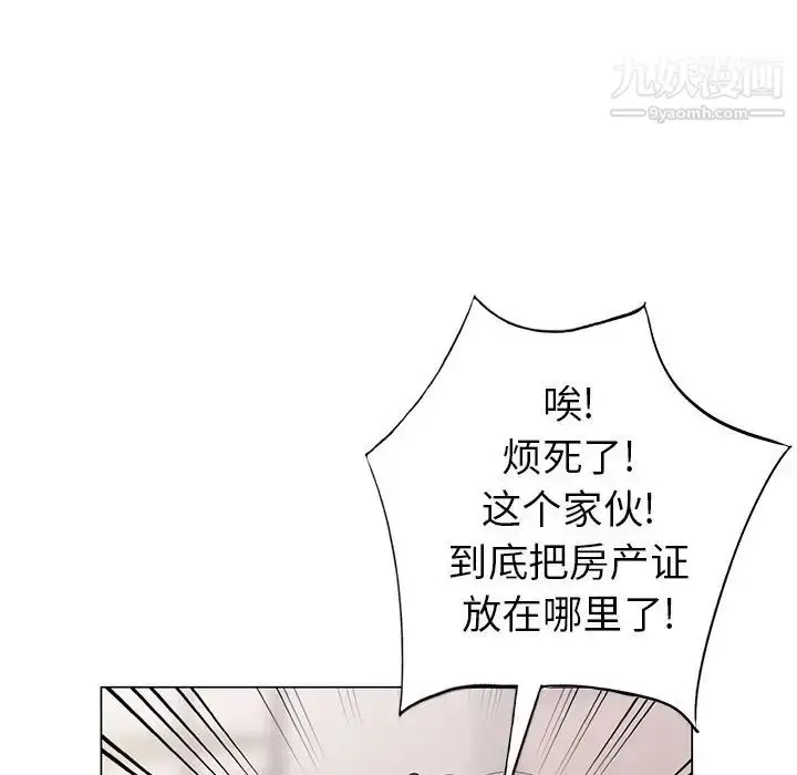 漫画《天降梦中人》第46话第78张图