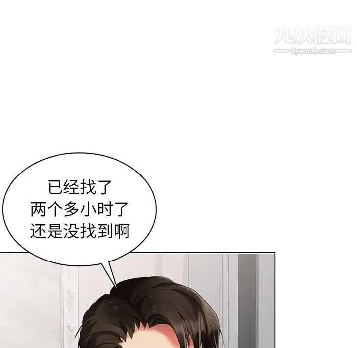 漫画《天降梦中人》第46话第80张图