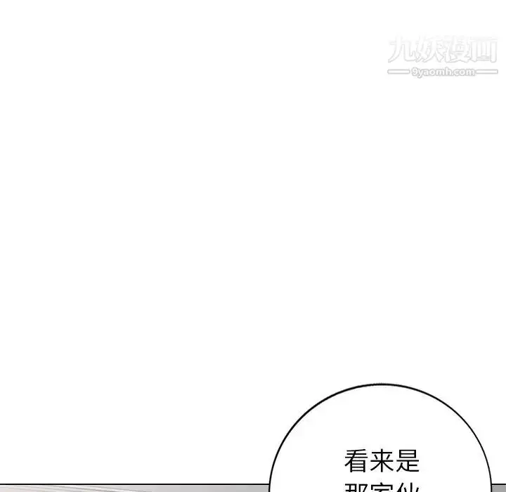 漫画《天降梦中人》第46话第84张图