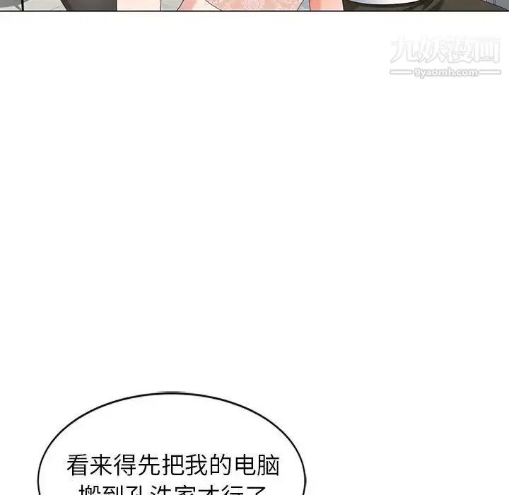 漫画《天降梦中人》第46话第86张图