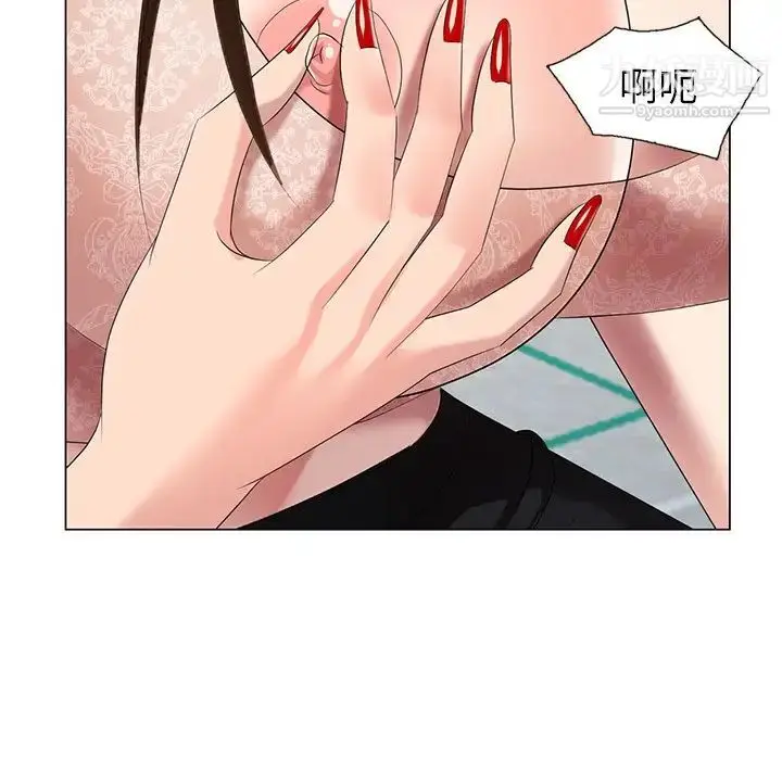 漫画《天降梦中人》第46话第92张图