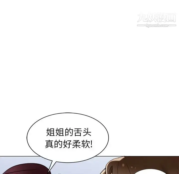 漫画《天降梦中人》第46话第93张图