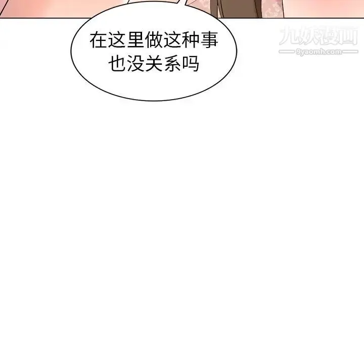 漫画《天降梦中人》第46话第95张图