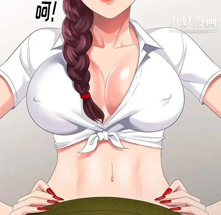 漫画《天降梦中人》第29话第10张图
