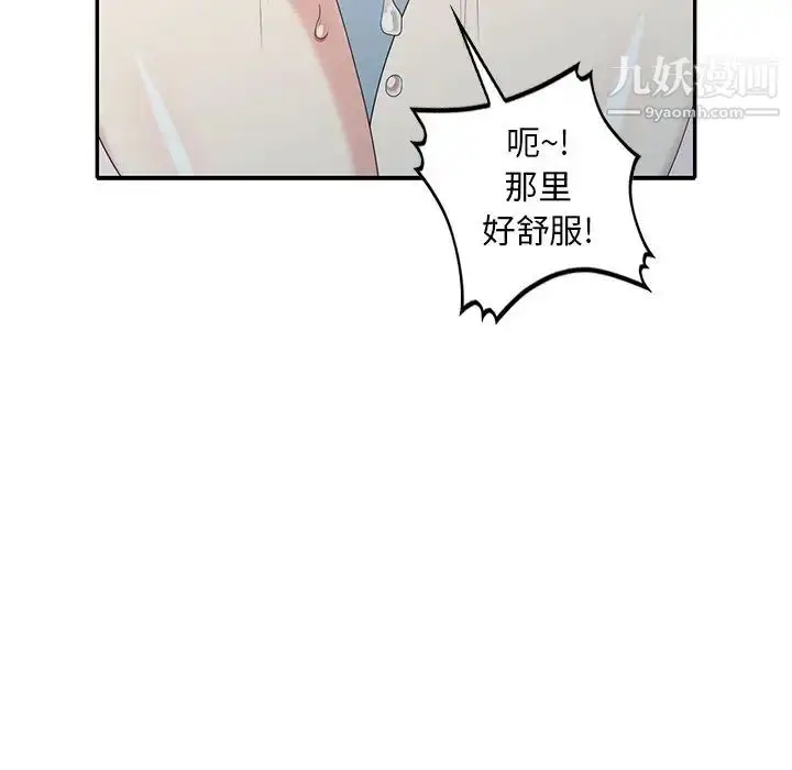 漫画《天降梦中人》第29话第100张图