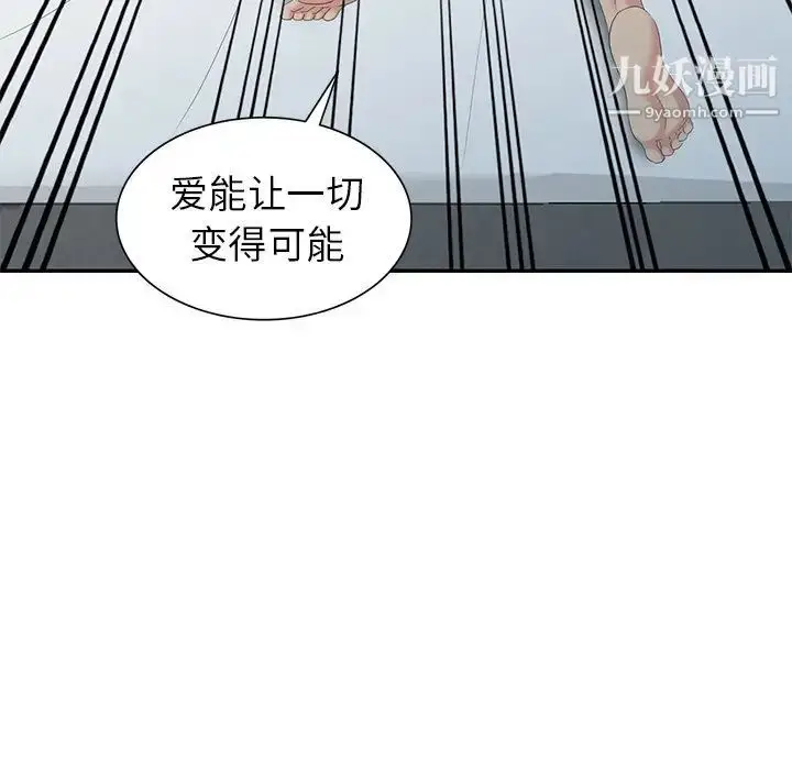 漫画《天降梦中人》第29话第105张图