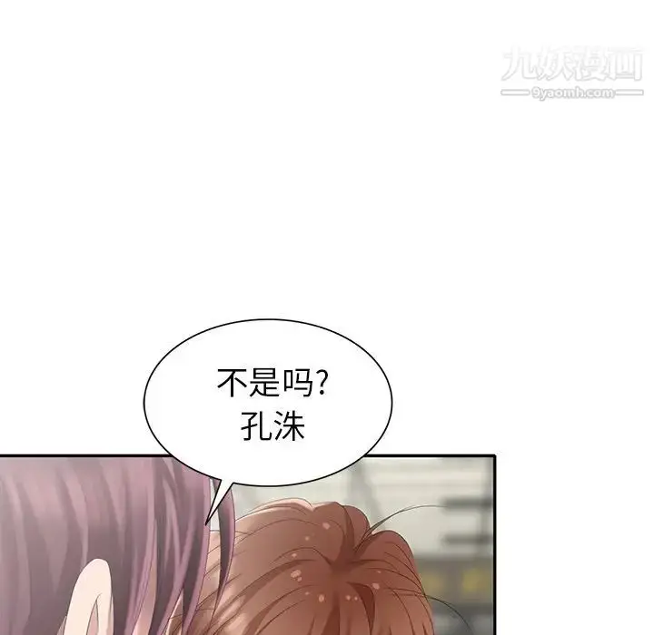 漫画《天降梦中人》第29话第12张图