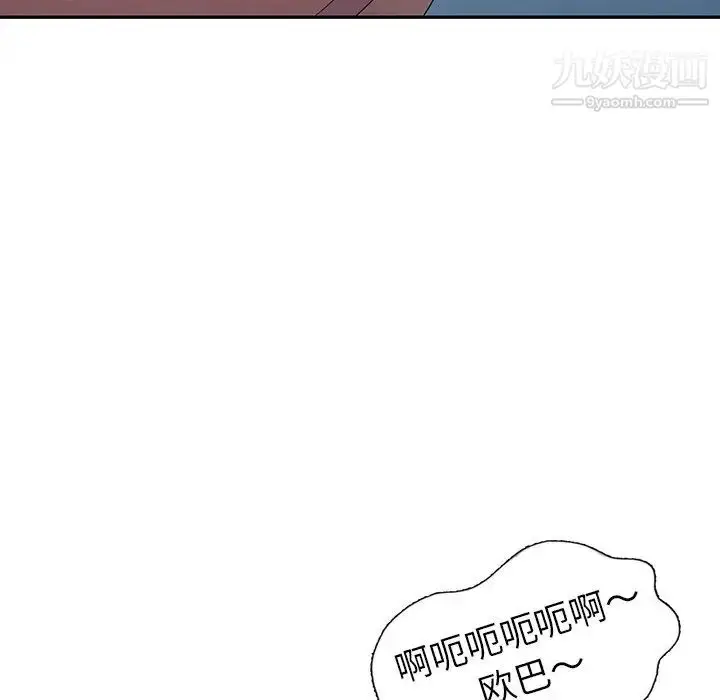 漫画《天降梦中人》第29话第120张图