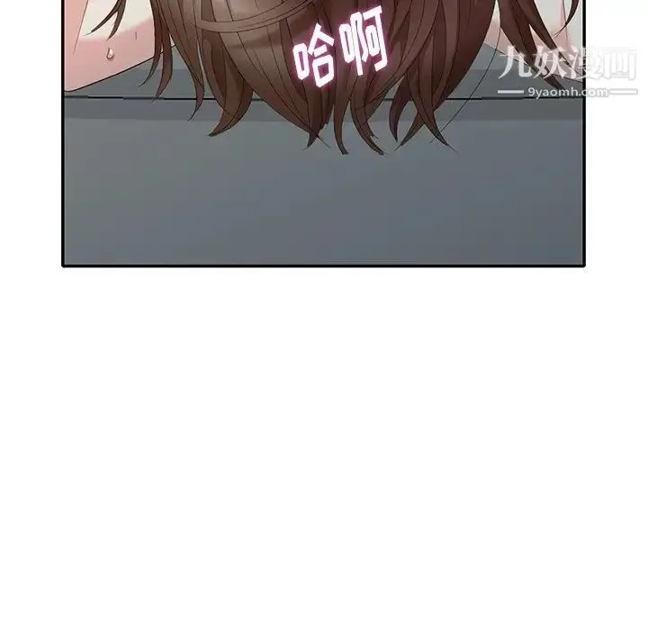 漫画《天降梦中人》第29话第122张图