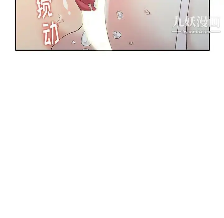 漫画《天降梦中人》第29话第124张图